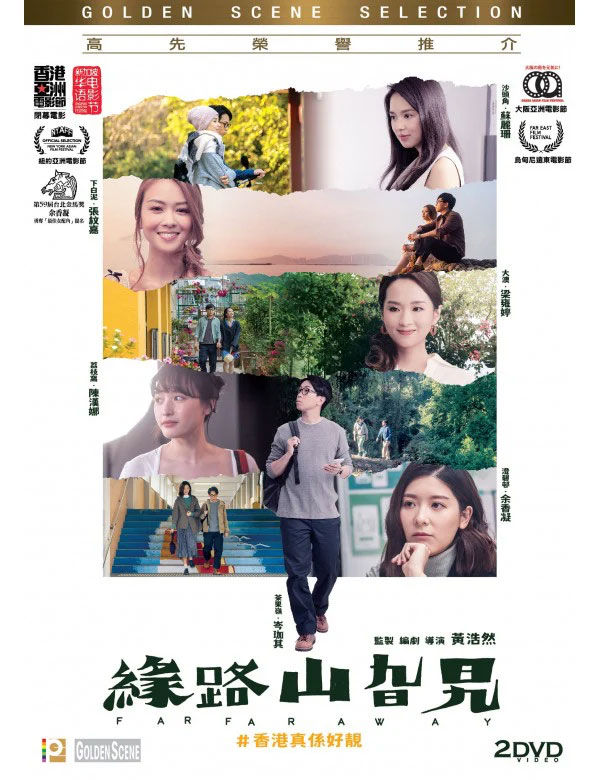 Far Far Away 2022 Film Review: Take you to every corner of Hong Kong