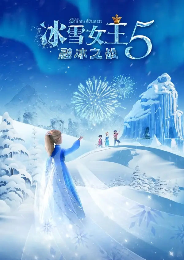 The Snow Queen & The Princess Film Review: Innovations and breakthroughs in many areas