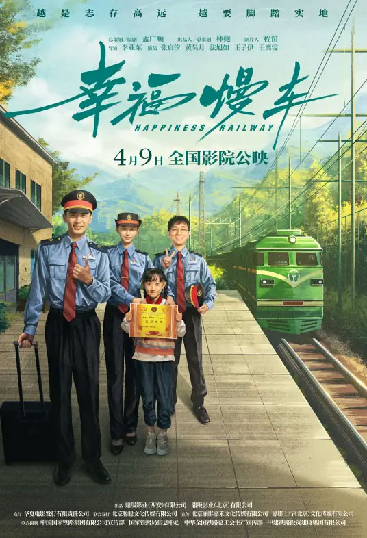 Happiness Railway 2024 Film Review: The symphony of the warmth of the times and the railway's commitment