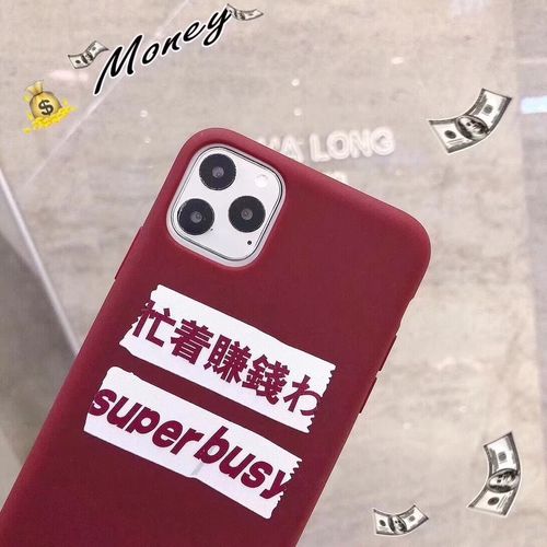 Super busy phone case