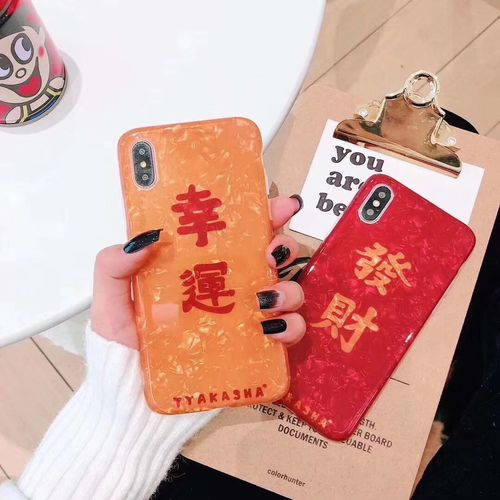 Lucky Fortune Shellfish Phone Case