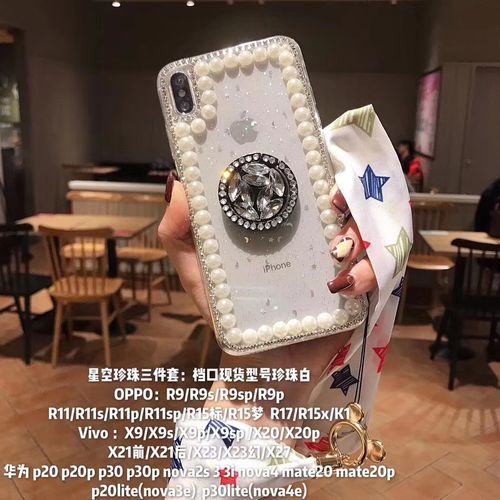 Glitter pearl white mobile phone case oppo vivo Huawei