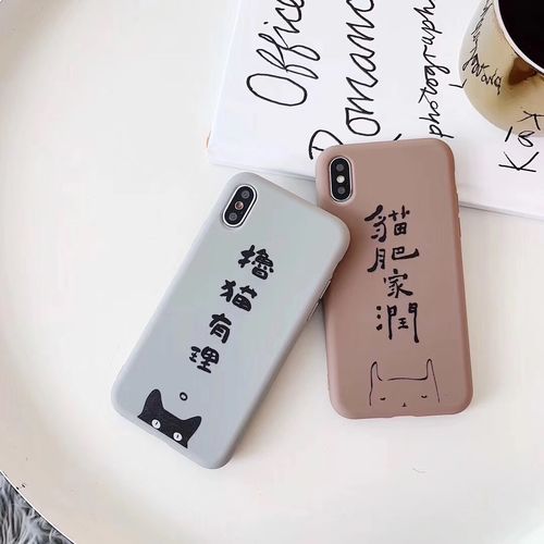 Text Cat Phone Case