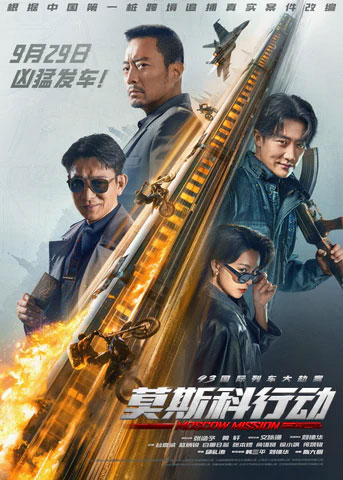 Moscow Mission 2023 Film Review: Based on a real train robbery