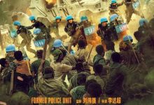 Formed Police Unit 2024 Film Review: Conveying the power of justice and peace