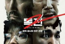 Dokjeon 2 2023 Film Review: Unnecessary sequels