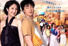Hooked On You 2007 Film Review: It took a woman ten years to understand