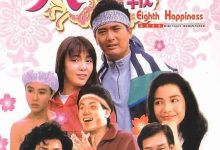 The Eighth Happiness 1988 Film Review:Happy New Year with you
