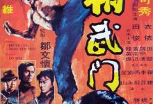 Fist Of Fury 1972 Film Review:The spirit lives on