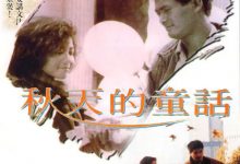 An Autumn's Tale 1987 Film Review:A brief, but sincere, charming dream