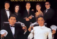 God of Gamblers II 1990 Film Review: A classic worth watching again and again