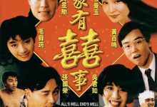 All's Well, Ends Well 1992 Film Review:An undefeated classic