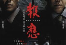 Punished 2011 Film Review: Lost halfway through a Hong Kong pseudo-religious action film