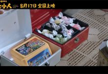 Little Canned Men 2021 Film Review: Children's movie created by Yu Fei