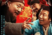 The Stage 戲台 2025 Film Review: That's really authentic!
