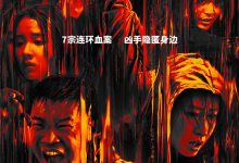 The River of Fury 怒水西流 2025 Film Review: Compared to being terrible, mediocrity is even more frustrating.