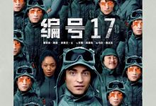 Mickey 7 編號17 2025 Film Review: Even 