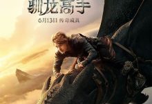 How to Train Your Dragon 新·馴龍高手 2025 Film Review: Let me rediscover the charm of the 
