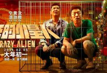 Crazy Alien 瘋狂的外星人 2019 Film Review: The Most 