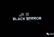 Black Mirror: Bandersnatch 黑鏡：潘達斯奈基 2018 Film Review: This time, we won't be slaves to our screens.