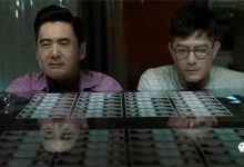 Project Gutenberg 無雙 2018 Film Review: I am my own god.