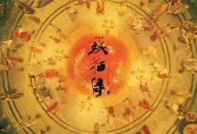 Legend of the Demon Cat 妖貓傳 2017 Film Review: A beautiful but illusory castle in the air—is it meant for admiration or for climbing?