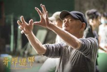 The Thousand Faces of Dunjia 奇門遁甲 2017 Film Review: Eighth Master, I beg you to spare me...