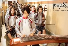 Our Shining Days 閃光少女 2017 Film Review: There are no walls between dimensions; Those who take things seriously are the most beautiful.