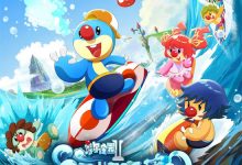 Legend of The Moles-The Treasure of Scylla 2012 Animation Film Review: Where are all the children laughing?