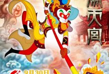 The Monkey King 2012 Animation Film Review: A Culture of Subtext