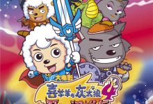 Mission Incredible: Adventures On The Dragon's Trail 2012 Animation Film Review: A haphazardly pieced-together idea