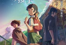 Children who Chase Lost Voices from Deep Below 2011 Animation Film Review: The journey to say goodbye