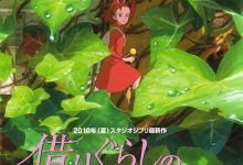 The Secret World of Arrietty 2010 Animation Film Review: Be self-reliant, not a 