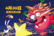 Lauras Stern und der geheimnisvolle Drache Nian 2009 Animation Film Review: The German Version of the