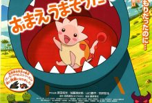 You Are Umasou、Heart and Yummie 2010 Animation Film Review: Family bonds transcend the food chain.