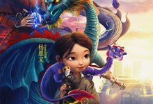 Dragonkeeper 2024 Film Review: A fairly standard fantasy adventure film