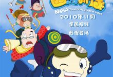 A New Journey To the West 2010 Animation Film Review: When an animated film exists solely for the sake of parody