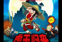 Tiger Returns 2010 Animation Film Review: Domestic Animation Sees the Dawn