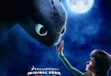 How to Train Your Dragon 2010 Animation Film Review: Where