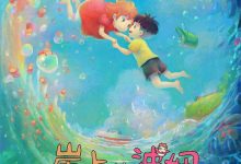 Ponyo on the Cliff by the Sea 2008 Animation Film Review: Miyazaki on the Cliff?