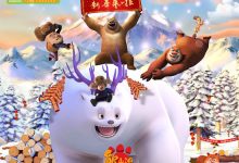 Boonie Bears: Mystical Winter 2015 Animation Film Review: The original flavor is too bland.