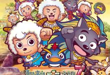 Pleasant Goat and Big Big Wolf– Amazing Pleasant Goat 2015 Animation Film Review: The original flavor is too bland.