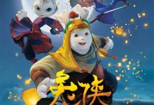 Legend of A Rabbit: The Martial of Fire 2015 Animation Film Review: Reversal