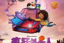 Home 2015 Animation Film Review: The outsider wanders between heaven and hell.