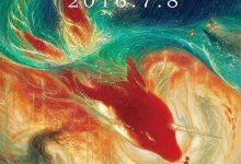 Big Fish & Begonia 2016 Film Review: The Price of Kindness
