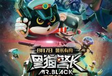 Mr Black : Green Star 2015 Animation Film Review: Making movies this way won't produce quality films.