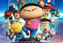 Kwai Boo 2015 Animation Film Review: A moment of joy, a moment of emptiness