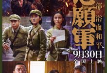 The Volunteers: Peace at Last 2025 Film Review: The hardest part was filmed.