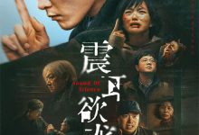Sound of Silence 2025 Film Review: The 