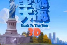 Back to the Sea 2012 Film Review: It all started with that magazine.